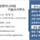 한결엔지니어링 - 해남군 남부순환로 15 | 한결엔지니어링