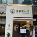 덮밥장사장천천점