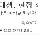 성남시약-차의과 약대생, 현장 실습 이미지