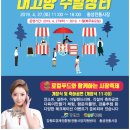 횡성전통시장 이미지