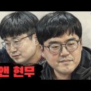 돌싱N모솔) 조지 vs 현무 외모만 봤을때 승자는?? 이미지