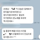 차이랑 | 황쌤차이랑 하반기 수강후기