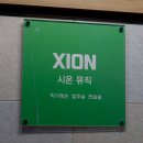 통기타(초급A) | [수원 드럼] 초급 드럼 레슨! 4비트부터 16비트까지 '시온뮤직 수원망포점' 후기