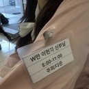 제이와이 | w18. 결혼식 헤어 메이크업 받은 제이와이 후기- 신부편