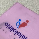 이레유통 | 서울 산후도우미 이레아이맘 4주 이용 후기 프리미엄 추가 비용