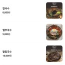 홍두깨본칼국수