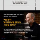 프리토메이커 | <아이디어 불패의법칙>독서후기