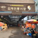 김제전통시장 고객지원센터 이미지