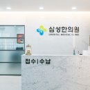 청주민한의원 이미지