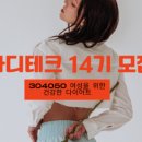 바디플라이짐 네이버블로그