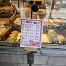 용인 수지 고기리 도나스 빵맛집 빵공장소운, 1800원 맘모스빵 생도나스 모카번 단호박 깜빠뉴 후기