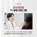 리프앤의원 이미지