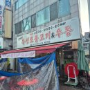 두총각북성로불고기 | 대구 달성공원 새벽시장 평일 방문했다가 두꺼비북성로불고기우동본점 맛집을 찾은 솔직후기