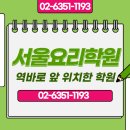 서울학원 이미지