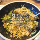 건강농원 | 광교산 등산 1코스 보리밥 맛집 자선농원 내돈내산 후기