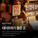 술꾼 | 마곡술집 RD42, 찐 술꾼들의 마음을 훔친 '인생 아지트' 후기