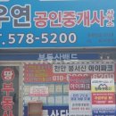 거동공인중개사사무소 이미지