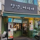 서초중앙로20길 29 (1) 이미지