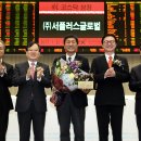 (주)서진 글로벌뉴스통신