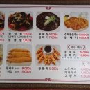 콩짬뽕