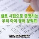디에이블잉글리쉬학원