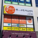 스마트러닝강릉학원