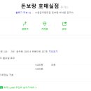 칠보마을