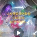 나사렛외국어학원