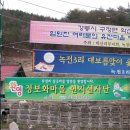 유전리삼굿마을 이미지