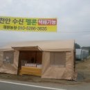 채원농장 이미지