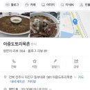 아중도토리묵촌 이미지