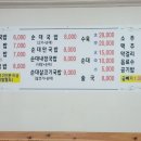 소문난부자돼지국밥상모사곡점 이미지