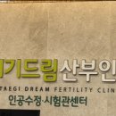 드림산부인과의원 이미지