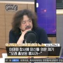 이태원 참사 의혹제기 '김어준 뉴스공장' 법정제재 의결 이미지