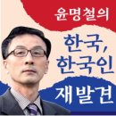 천수임업 | (18) 원조선 금속산업과 기술력[윤명철의 한국, 한국인 재발견]
