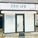 다가동5길 이미지