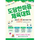 도담한