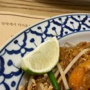 알로이 - 순천시 | 경복궁 서촌 태국 음식 전문점 :: 알로이막막 방문후기! (푸팟퐁커리, 팟타이)