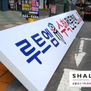 루트엠수학전문학원