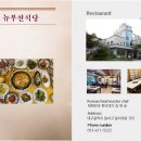 뉴부천식당 이미지