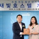 수 호스텔 이미지