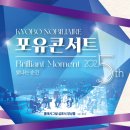 부천아트센터 | [공연후기] 포유콘서트 부천아트센터 콘서트홀 - 2025.04.23