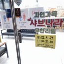 샤브나라 | 감삼동샤브샤브 점심 메뉴로 괜찮은 샤브나라 다녀온 후기