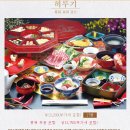 2024년 연말 여행 전 준비과정(일본 국내선 예약, 숙소 예약, 식당 예약, 더 좋은 사진을 위해 삼성...