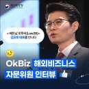2018 ACC 전문인력 해외인턴쉽 지원사업 설명회 | [자문위원] 로투비(Law2B) 김유호 대표를 만나다