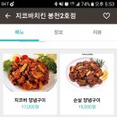 지코바봉천 이미지