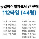 홍실포레나포스코공인중개사사무소 이미지