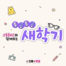 으뜸플러스안경 전남광양점 이미지