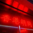 라운지목화 먹골점 이미지