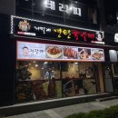 저팔계연탄쪽갈비 | 청주 율량동 맛집 추천 저팔계연탄쪽갈비 후기